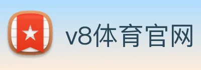 v8体育官网 logo